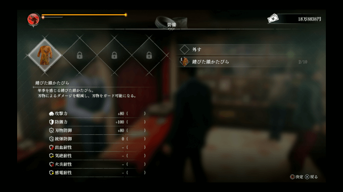 質屋で装備を購入してステータスをアップ