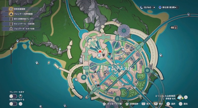 問題メリュジーヌと解決ロボ