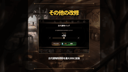 古代遺物所持枠