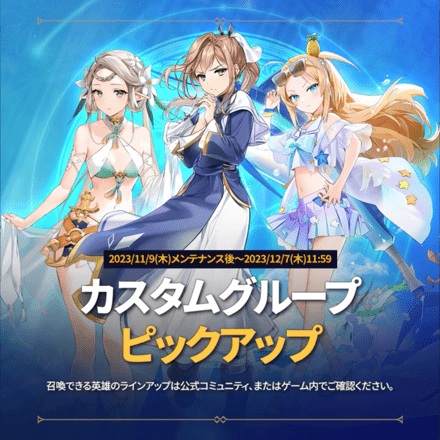 カスタムグループピックアップ
