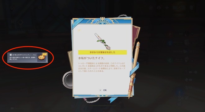 問題メリュジーヌと解決ロボ