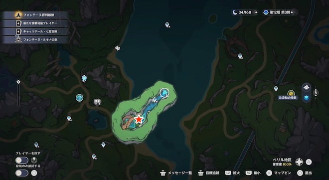 問題メリュジーヌと解決ロボ