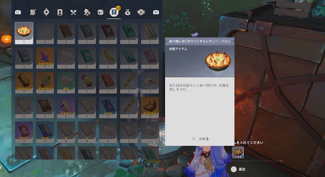 問題メリュジーヌと解決ロボ