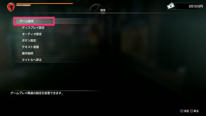 設定画面から変更可能