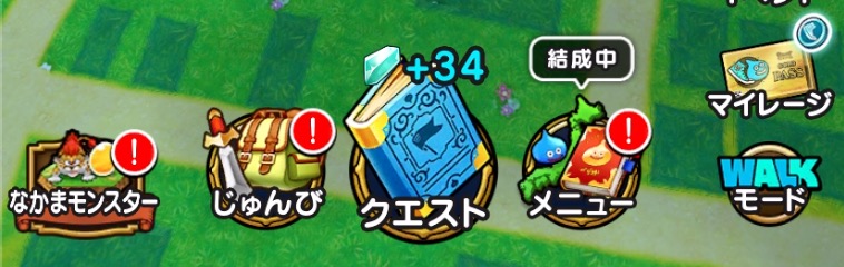 回復スポット25~35Pのランダムで入手