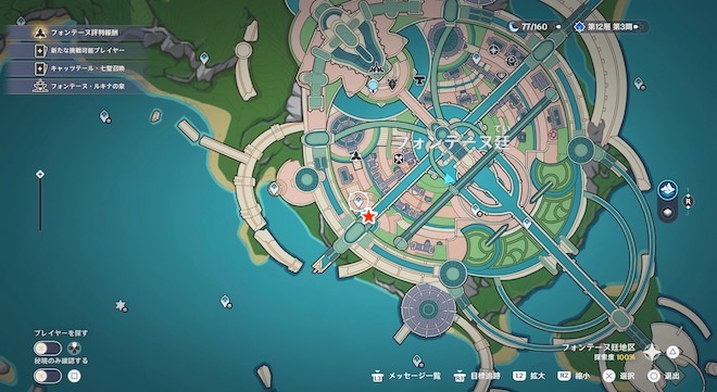 問題メリュジーヌと解決ロボ