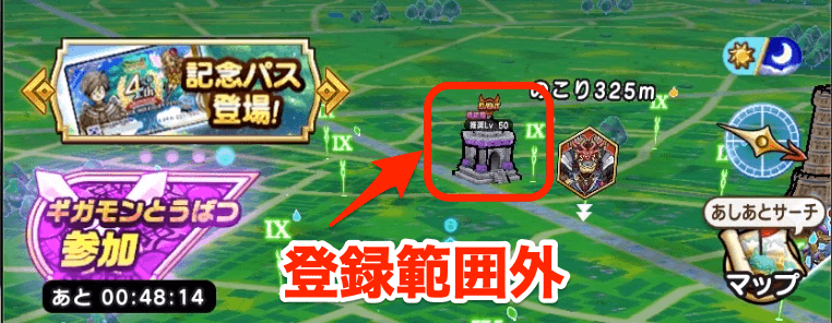 ほこらの登録範囲外