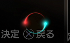 オートセーブマーク