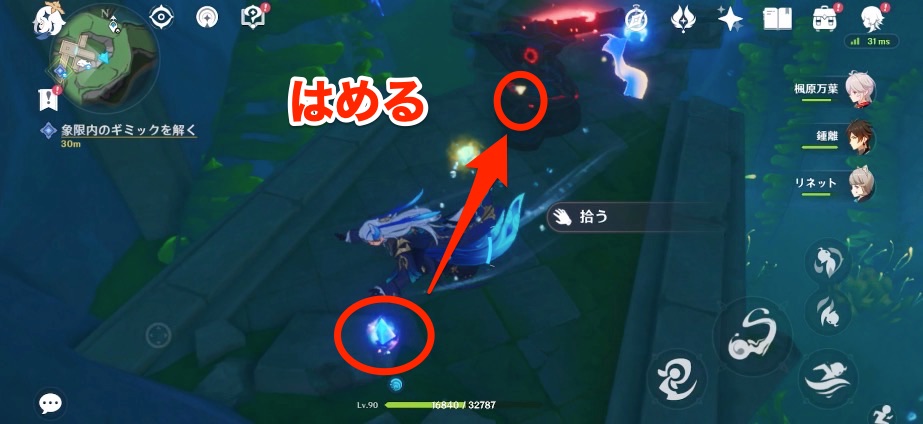 藻海が残したものの攻略チャート