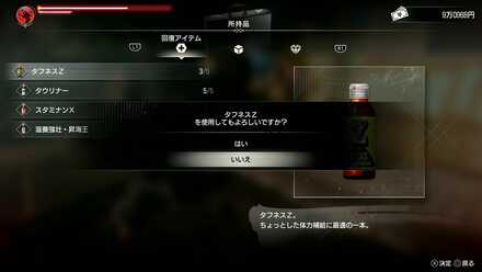 HPが少ない場合は回復アイテムを使用する