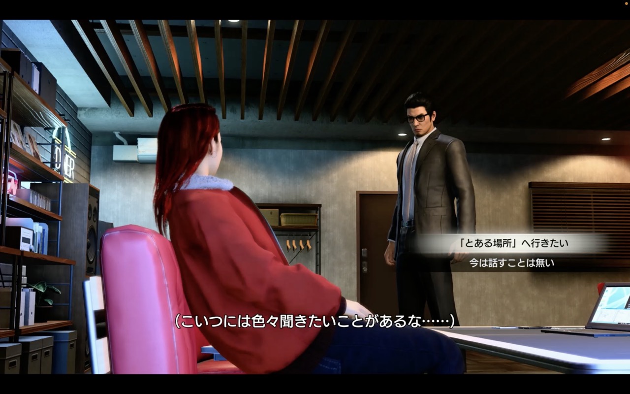 二章の攻略チャート