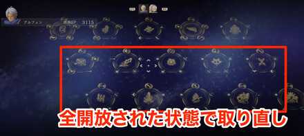 スキルパネルの画像