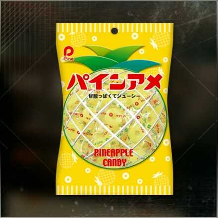 パインアメ画像