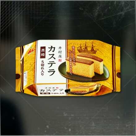 井村屋のカステラ画像