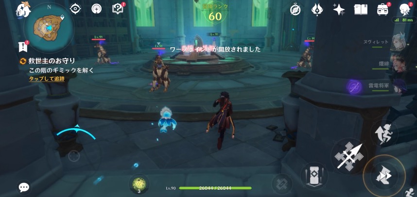 藻海が残したものの攻略チャート