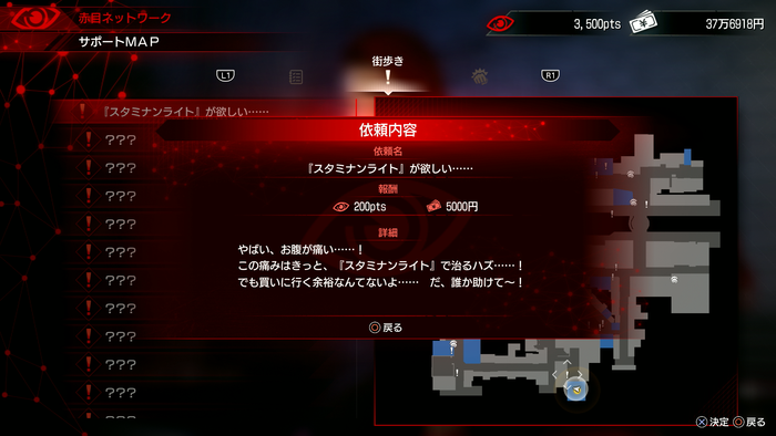 街で発生してる問題を確認できる