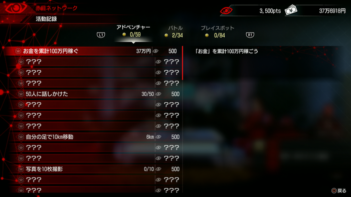 街中で行動した記録を確認できる