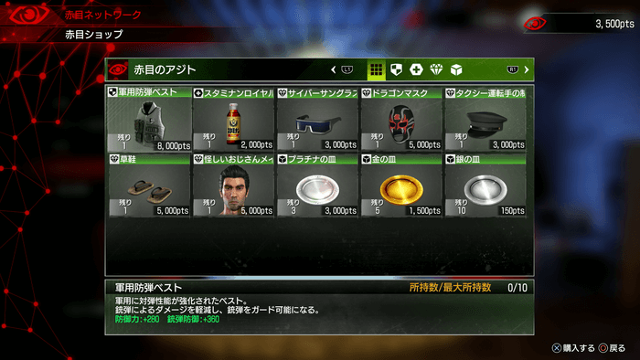 様々なアイテムを交換できる