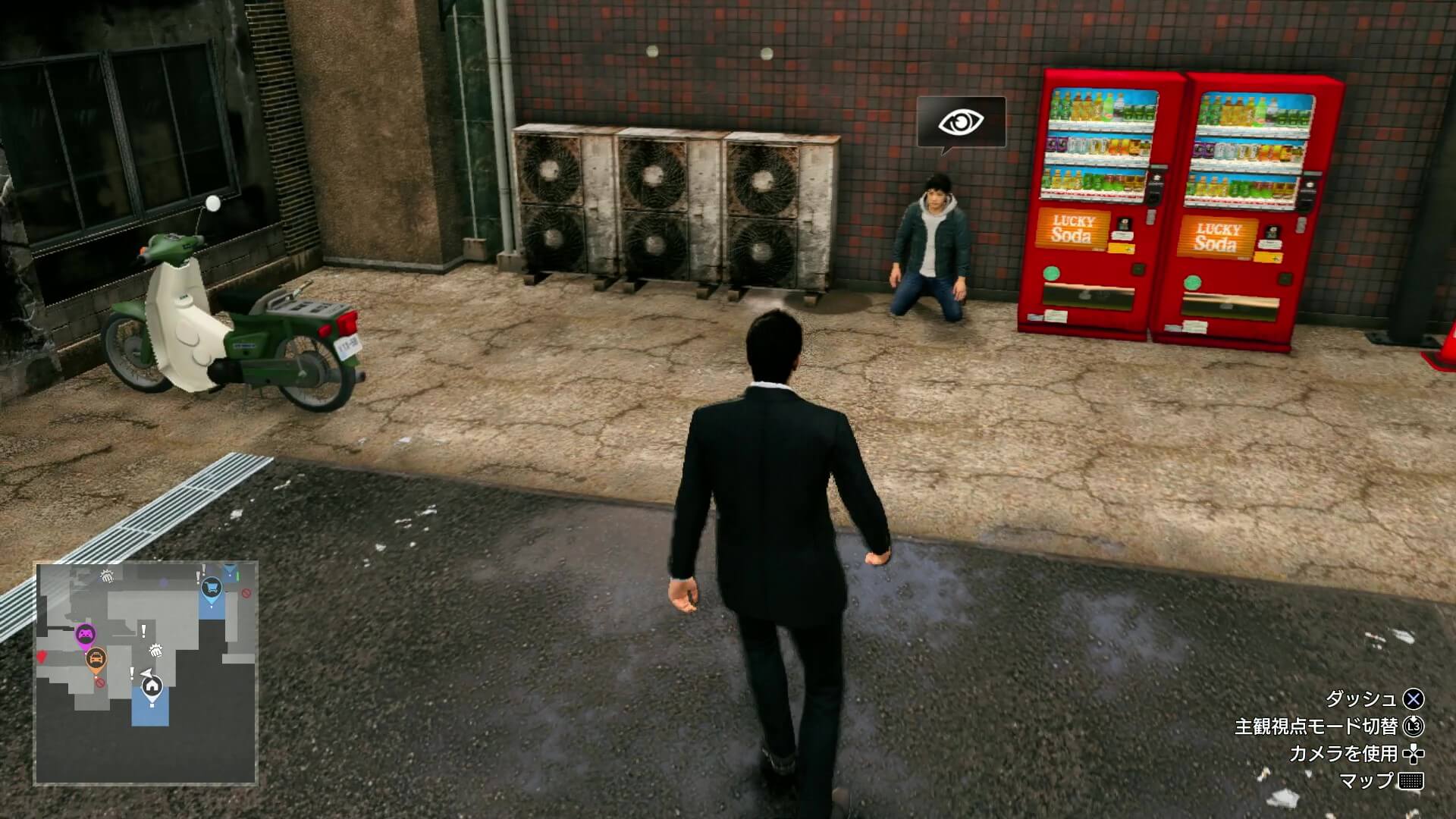 街中の目のアイコン