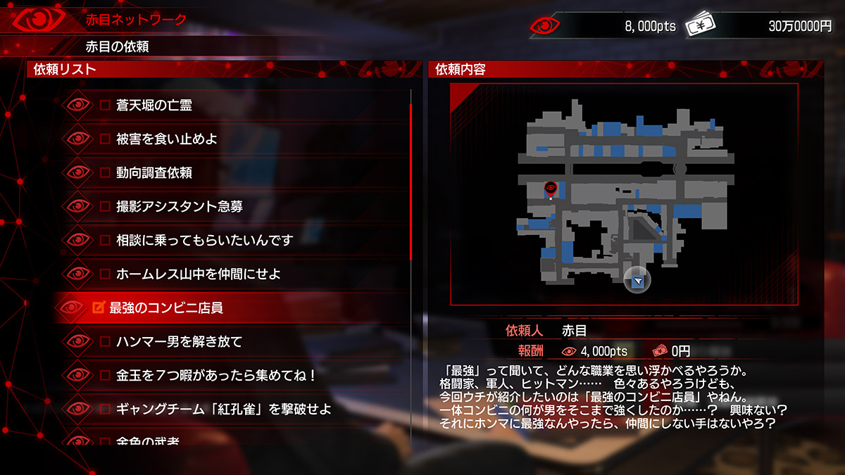 様々な物語を体験できるサブストーリー