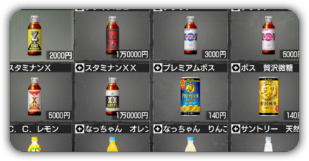 回復アイテム一覧とおすすめ