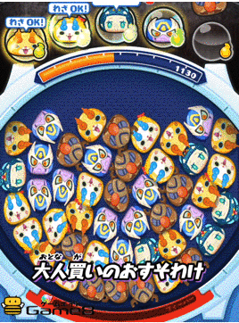 オトナカイのgif