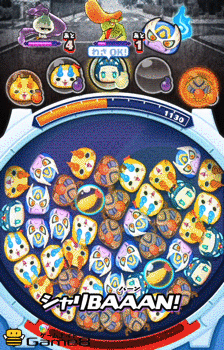 スカイシャリマンのgif