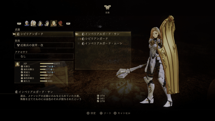 キサラボーナス武器