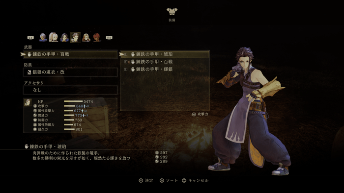 ロウボーナス武器