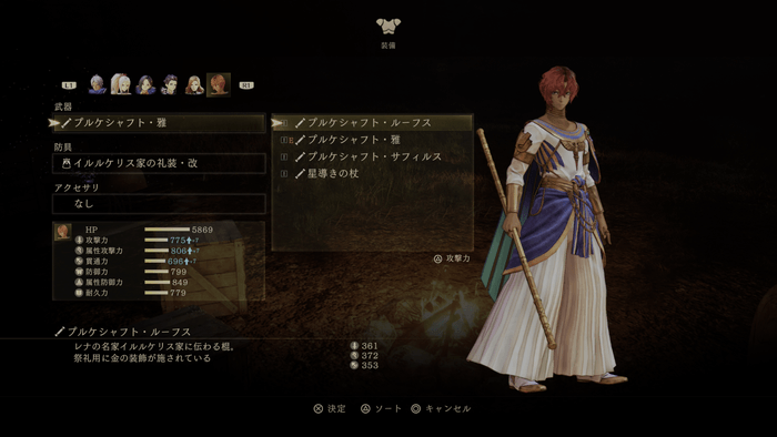 テュオハリムボーナス武器