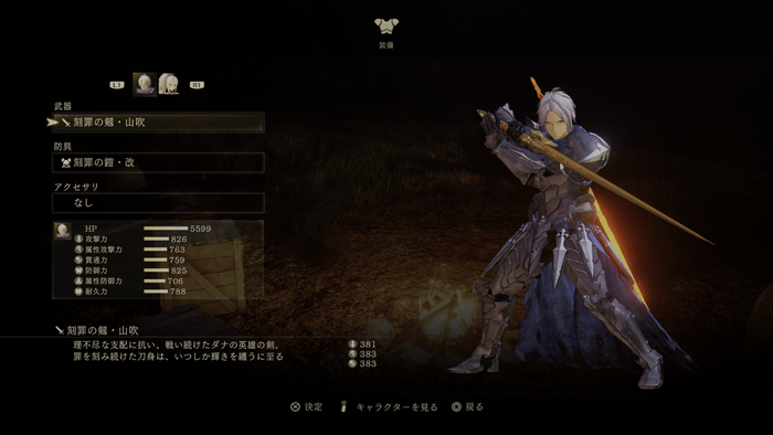 アルフェンのボーナス武器