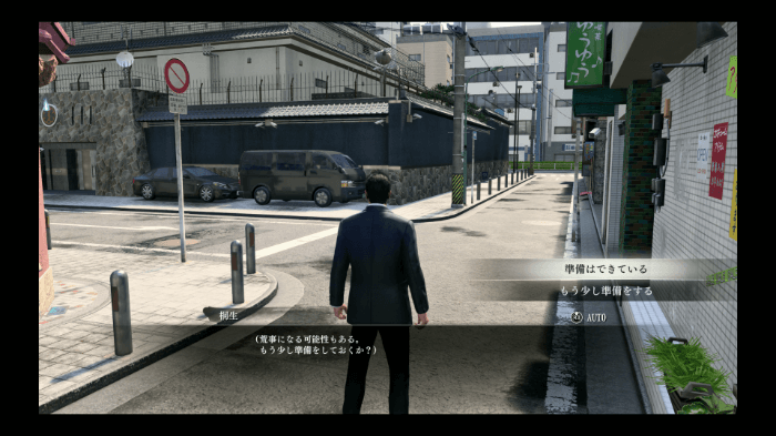 戦闘の準備をしておこう