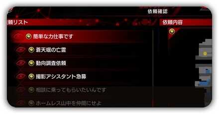 赤目ネットワークの依頼一覧