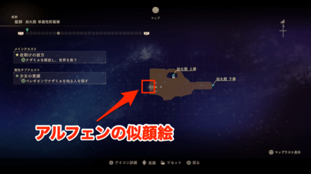 アルフェンの似顔絵