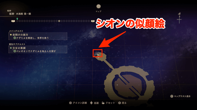 シオンの似顔絵