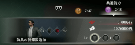 能力強化の共通能力の項目で増やせる