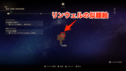 リンウェルの似顔絵