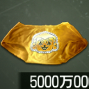 ふくふくゴールドパンツ画像