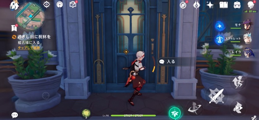 フリーナの伝説任務