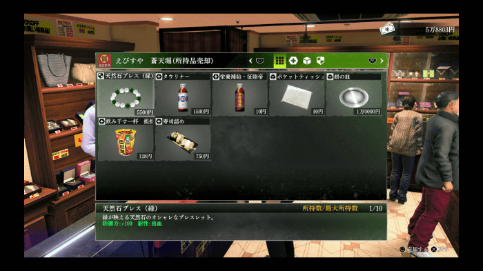 装備中の防具は売却できない