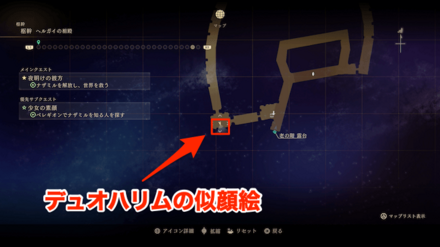 デュオハリムの似顔絵