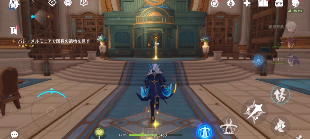 フリーナの伝説任務