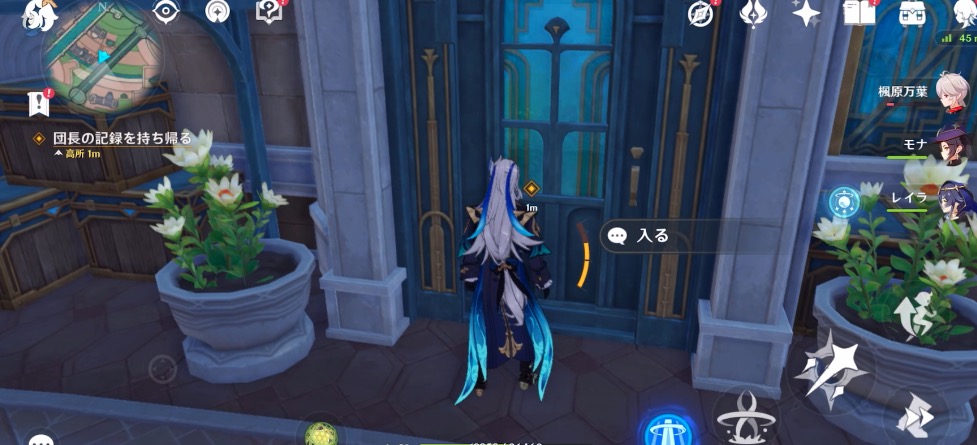 フリーナの伝説任務