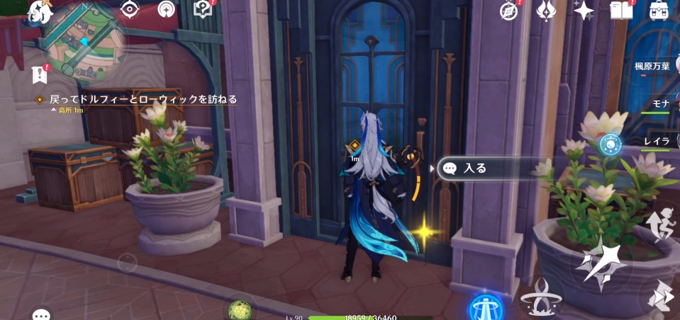 フリーナの伝説任務