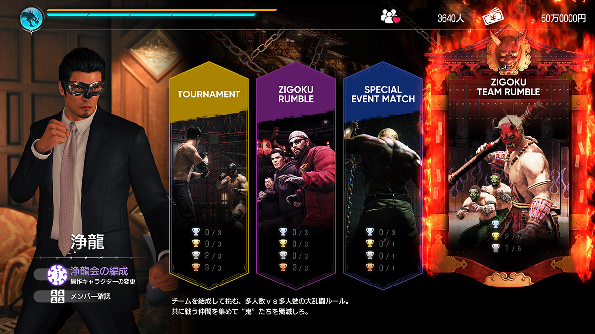 メイン2章のチームランブルクリアで解放