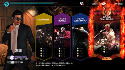 メイン2章のチームランブルクリアで解放