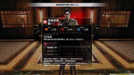 二章の攻略チャート