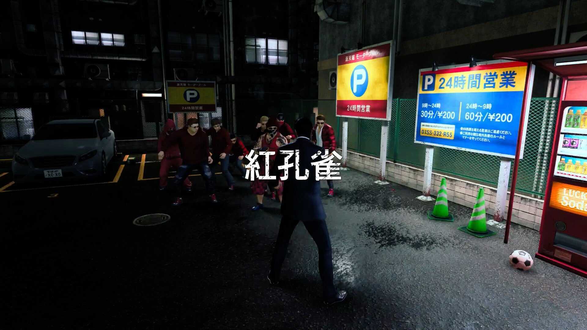 ギャングチーム「紅孔雀」を撃破せよ