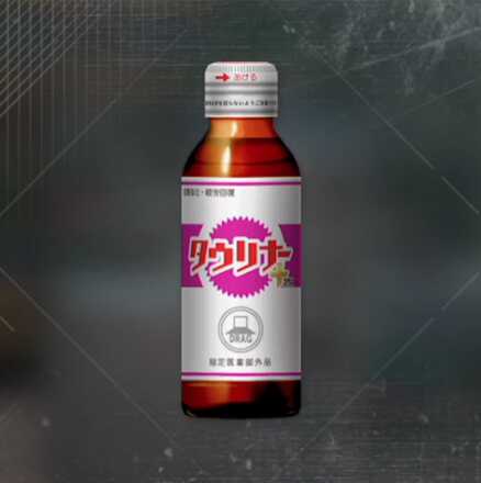 タウリナー＋画像