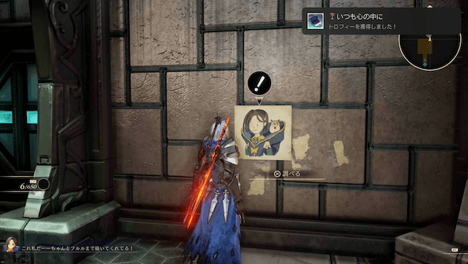 全ての似顔絵を調べるとトロフィーを獲得